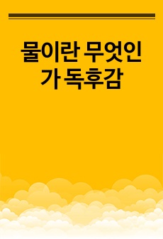 자료 표지