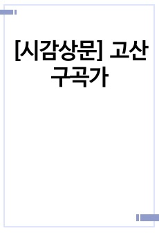 자료 표지