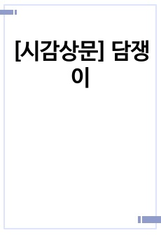 자료 표지