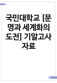 자료 표지