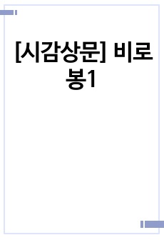 자료 표지