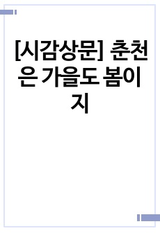 자료 표지