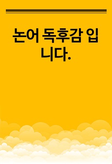 자료 표지