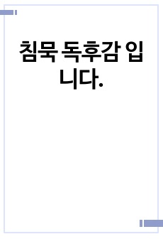 자료 표지