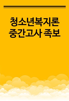 자료 표지