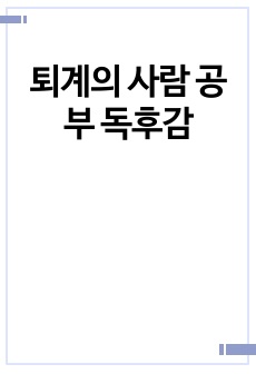 자료 표지