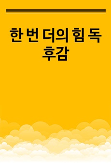 자료 표지