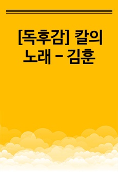 자료 표지