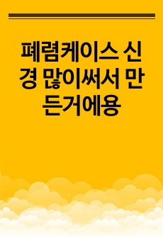 자료 표지