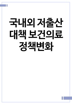 자료 표지