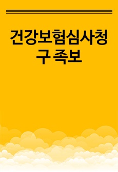 자료 표지