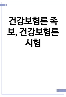 자료 표지