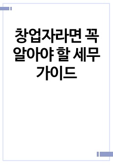 자료 표지