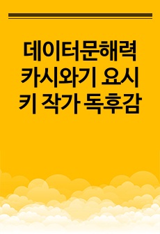 자료 표지