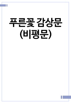 자료 표지