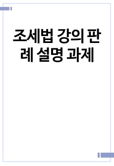 자료 표지