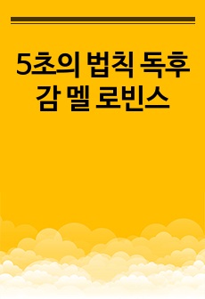 자료 표지