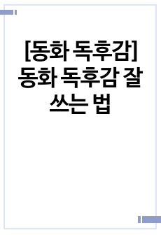 자료 표지