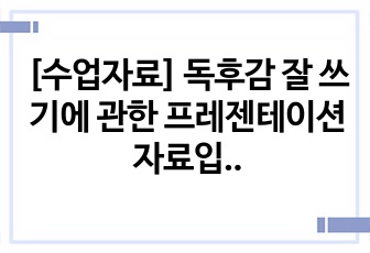 자료 표지