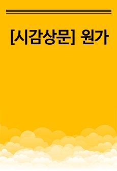 자료 표지