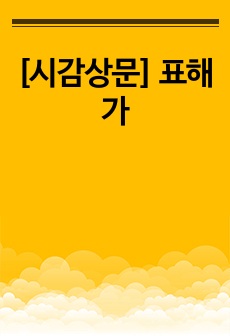 자료 표지