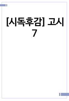 자료 표지