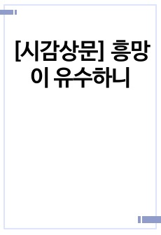 자료 표지