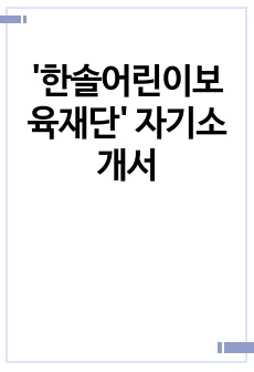 자료 표지