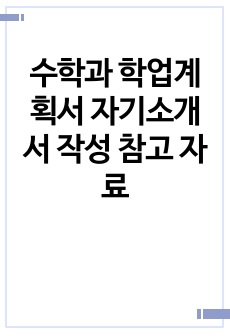 자료 표지