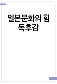 자료 표지