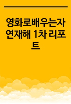 자료 표지