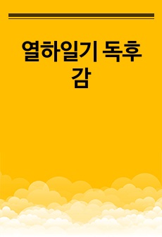 자료 표지