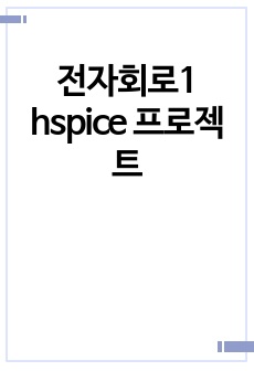 자료 표지