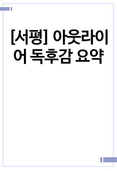 자료 표지