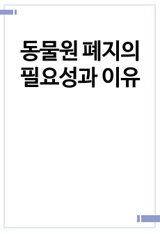 자료 표지