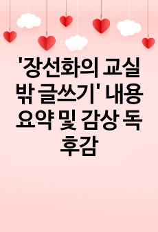 자료 표지