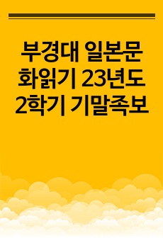 자료 표지