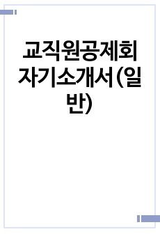 자료 표지