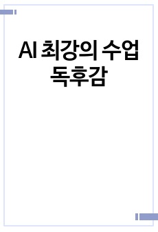 자료 표지