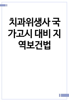 자료 표지