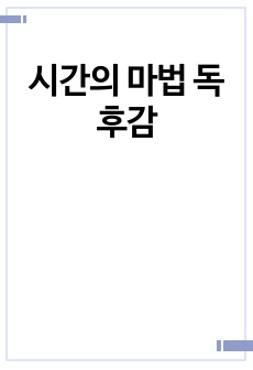 자료 표지