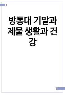 자료 표지