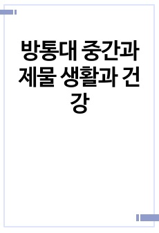 자료 표지