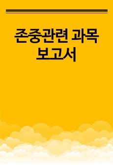 자료 표지