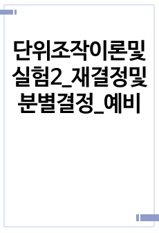 자료 표지