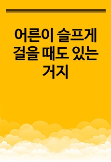 자료 표지