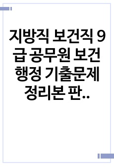 자료 표지