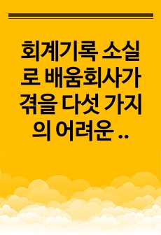 자료 표지