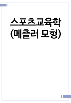 자료 표지