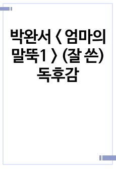 자료 표지